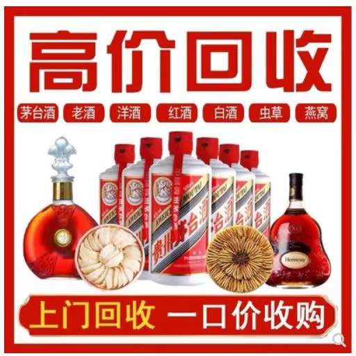 澄迈回收茅台酒